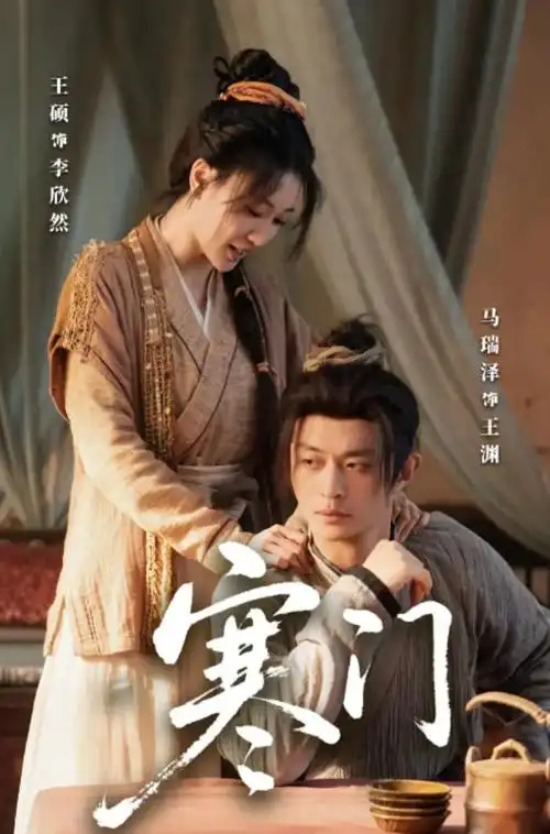 小红书追剧春日迟迟归短剧